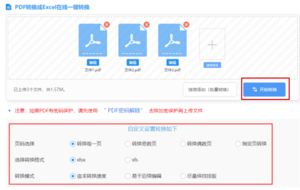 亚美体育入口登录外服安卓app使用讲解 - 开始转换