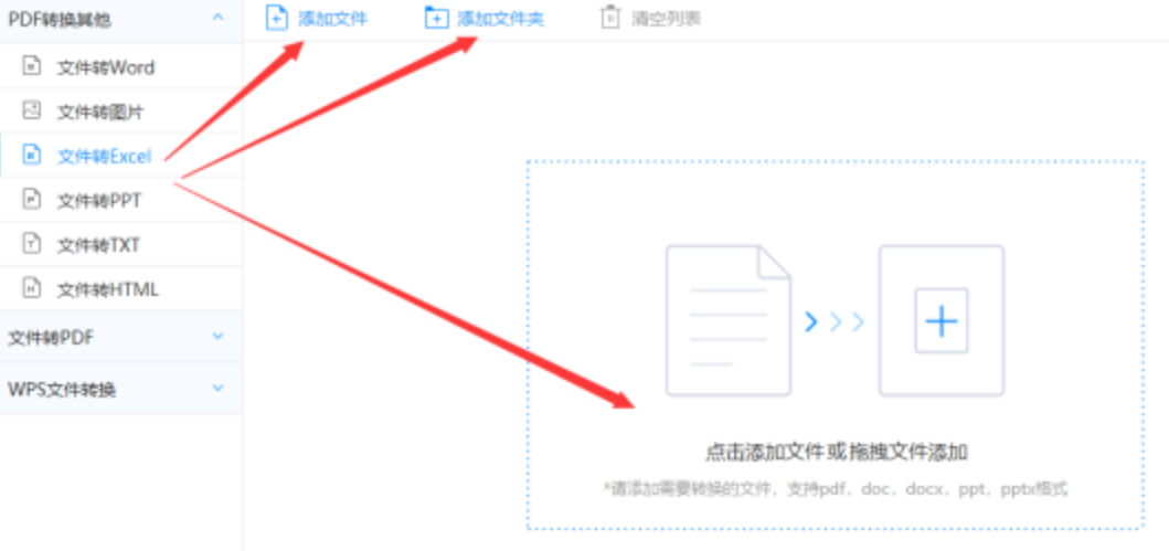亚美体育入口登录外服安卓app使用讲解 - 选择文件格式